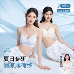 草本初色 女士玉龙茶香含蚕丝文胸
