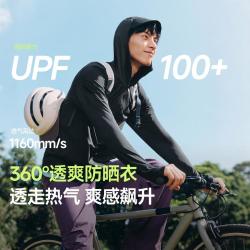 蕉下 25透气常规宽松款防晒衣男户外无惧炎热凉感速干防晒服男