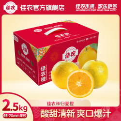 佳农 湖北秭归夏橙 5斤装