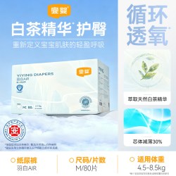 宜婴 羽白裤婴儿纸尿裤拉拉裤婴儿尿不湿透气4包