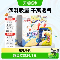 雀氏 玩彩派透气干爽拉拉裤纸尿裤婴儿尿不湿