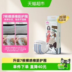 盛夏光年 [gala加量装]盛夏光年Fashion GALA 白金腰贴型婴儿纸尿裤XL码