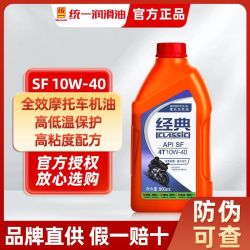 统一润滑油 四冲程机油 防冻四季通用润滑油