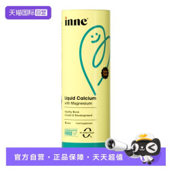 inne 因你 小金条液体钙镁锌 10ml*6条 香橙味
