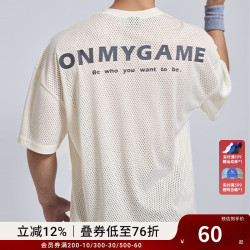 omG! OMG网眼透气快干运动短袖男t恤健身服跑步夏季网孔宽松休闲篮球服宽 米色 XL