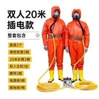 (TELLGFER) 电动送风式长管呼吸器 1套/箱双人20米电动送风