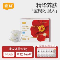 宜婴 弱酸小内裤红山茶花拉拉裤泡泡腰围全包臀山茶精华尿不湿箱装