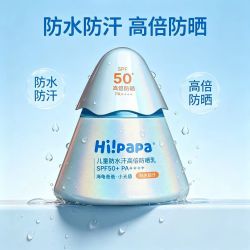 海龟爸爸 儿童防晒霜小光盾40克高倍防晒乳隔离户外防晒海边军训