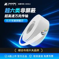兆龙 超六类CAT6A非屏蔽网络抗干扰双绞线纯无氧铜网络安防POE网线箱线 23线规灰色100米