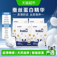 88VIP：卡布 母婴青花拉拉纸尿裤超薄棉柔男女婴儿透气尿不湿便携装正品