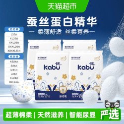 卡布 母婴青花拉拉纸尿裤超薄棉柔男女婴儿透气尿不湿便携装正品