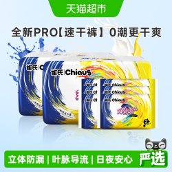 雀氏 玩彩派pro纸尿裤拉拉裤透气干爽尿不湿