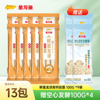 金龙鱼 鲜蛋龙须高钙挂面 100g 高钙营养 鲜蛋液和面 早餐面条主食 100g*9袋