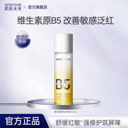 肌肤未来 维生素原B5保湿水120g
