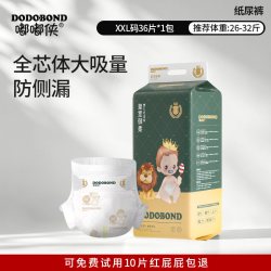 嘟嘟侠大码纸尿裤尿不湿透气婴儿大童拉拉裤男宝宝专用超薄纸尿片
