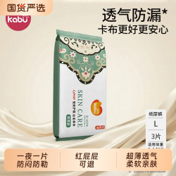 卡布 拉拉裤试用装纸尿裤玲琅锦婴儿超薄透气泡泡青云裤柔软便携装