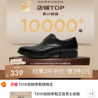 88VIP：他她 男士商务正装鞋 DSCN3AM0