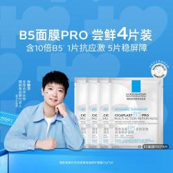 理肤泉 B5多效密集保湿修护面膜