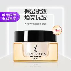 YSL 圣罗兰 夜皇后眼霜 悦享青春眼霜15ml