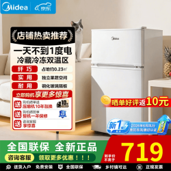 美的 双门多门迷你家用小冰箱租房宿舍冷藏冷冻小型节能省电新国标一级能效 MR-88CM