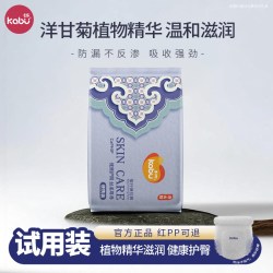 卡布连云锦婴儿纸尿裤拉拉裤柔软透气干爽尿不湿宝宝专用试用装