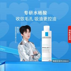 理肤泉 清痘净肤收敛爽肤水 200ml