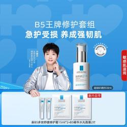 理肤泉 褪红 护肤品套装