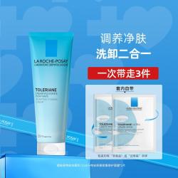 理肤泉 特安洗面奶125ml+特安面膜2片保湿卸妆清洁