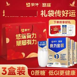 蒙牛 悠瑞骨力金装中老年人奶粉高钙高蛋白营养品独立便携试喝包装