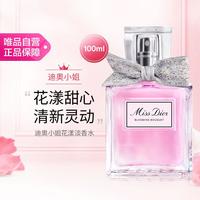 Dior 小姐花漾女士淡香水50ml/100ml 清新花香淡香