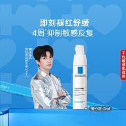 理肤泉 特安舒缓修复霜 滋润型 40ml
