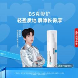 理肤泉 淡化痘印痕 女士修复霜