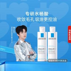 理肤泉 清痘净肤收敛爽肤水 200ml*2