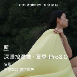 亚朵星球 深睡控温被 四季通用家用夏凉被 空调被 春秋被 可机洗免被套被子被芯