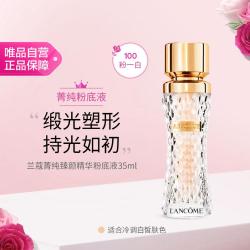 兰蔻 菁纯臻颜精华粉底液
