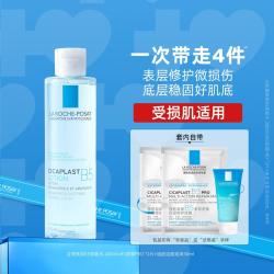 理肤泉 B5修复水200ml 积雪草保湿维稳舒缓敏感肌修护屏障爽肤水