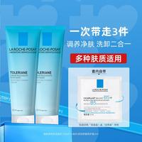 理肤泉 特安洁面乳125ml*2洗面奶温和卸妆清洁控油