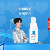 理肤泉 特安舒缓眼霜 20ml