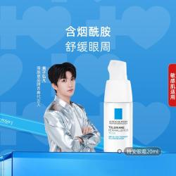理肤泉 特安舒缓眼霜 20ml