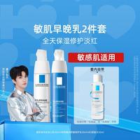 理肤泉 特安日夜CP舒缓保湿修护乳两件套春夏换季敏感肌面霜乳液护肤品