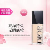 Dior 克丽丝汀迪奥凝脂恒久柔润亮泽无瑕粉底液 0N