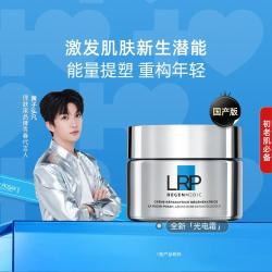 理肤泉 赋活修护面霜50ml抗老抗皱紧致淡纹提塑礼物