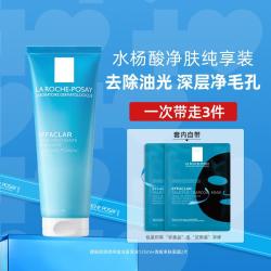 理肤泉 清透净油洁面泡沫125ml+黑膜2片净肤洗面奶