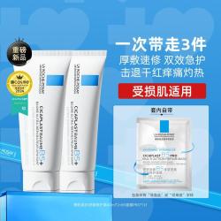 理肤泉 B5修护霜40ml*2支熬夜舒缓泛红印痕受损