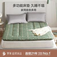 罗莱生活 罗莱 垫子床垫 家用榻榻米床垫薄款