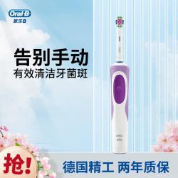 Oral-B D12 电动牙刷