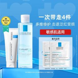 理肤泉 B5面霜40ml+B5修复水褪红保湿稳固屏障套装