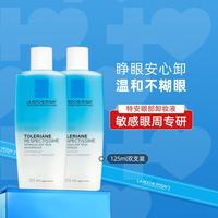 理肤泉 水油分层眼部卸妆水125ml*2温和清洁