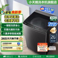 小天鹅 一级能效10/8公斤大容量波轮全自动洗衣机家用除螨超净洗防生锈