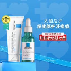 理肤泉 B5修护霜40ml+三酸精华30ml修红淡印套装